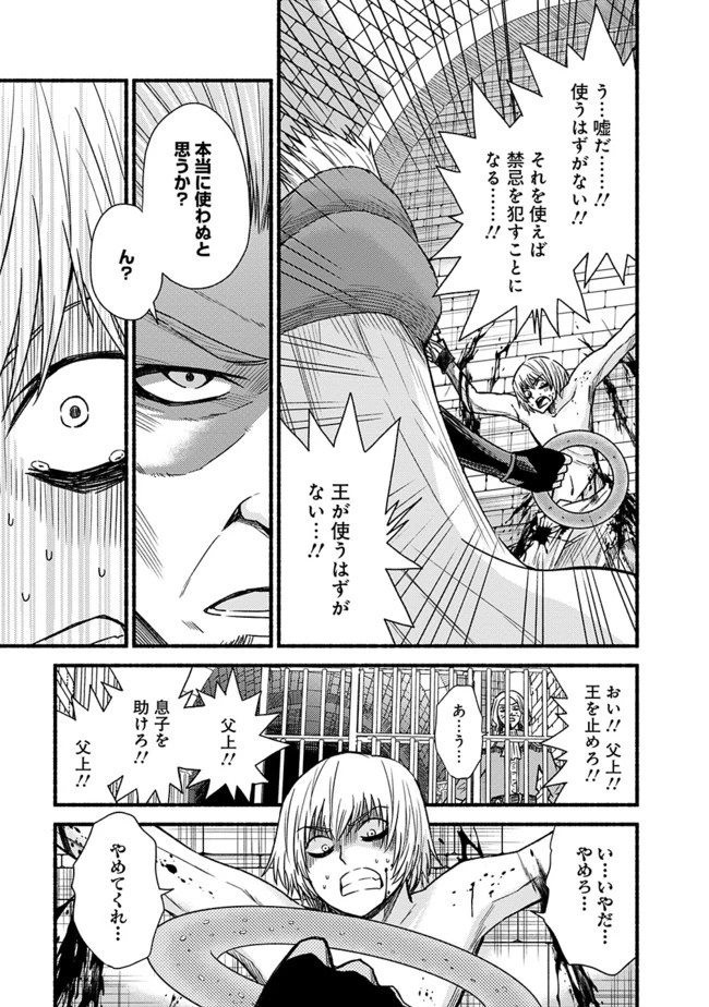 カット＆ペーストでこの世界を生きていく 第27話 - 9