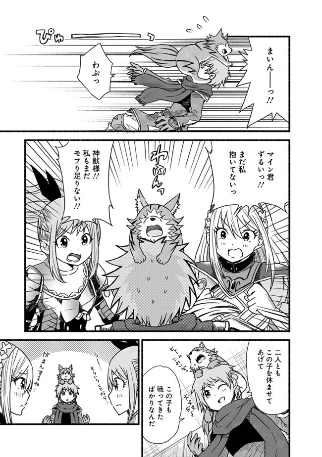 カット＆ペーストでこの世界を生きていく 第27話 - 11