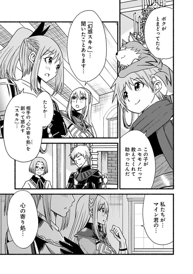 カット＆ペーストでこの世界を生きていく 第27話 - 13