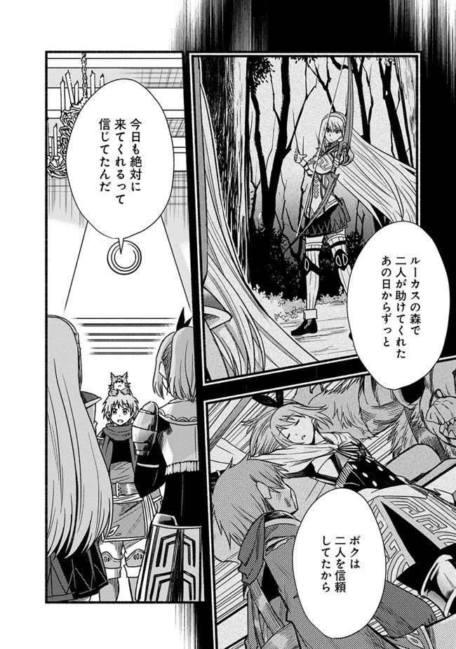 カット＆ペーストでこの世界を生きていく 第27話 - 14