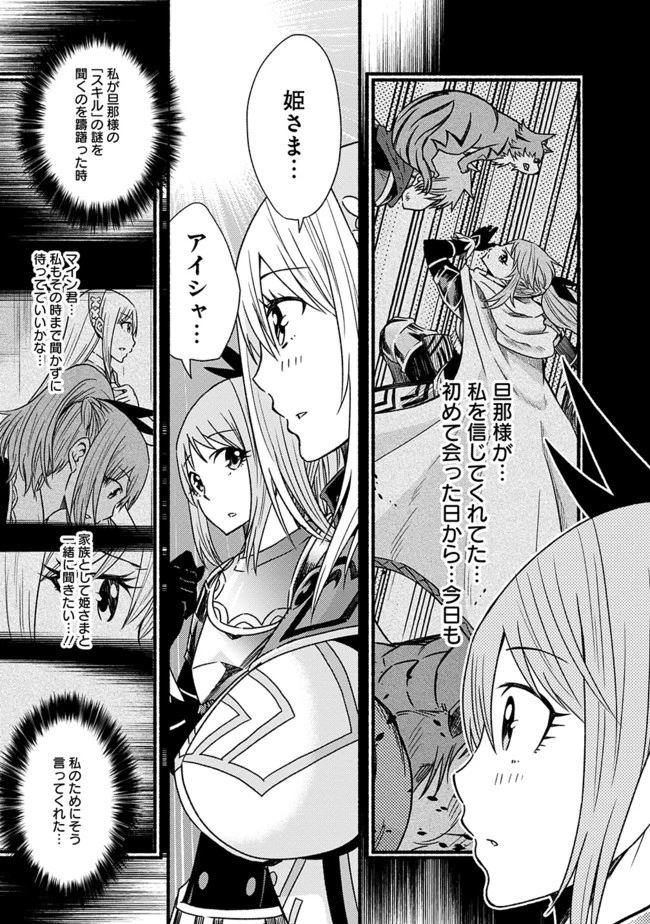 カット＆ペーストでこの世界を生きていく 第27話 - 15