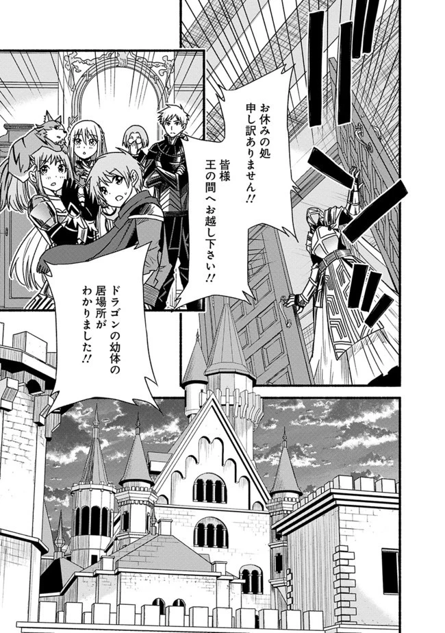 カット＆ペーストでこの世界を生きていく 第27話 - 17