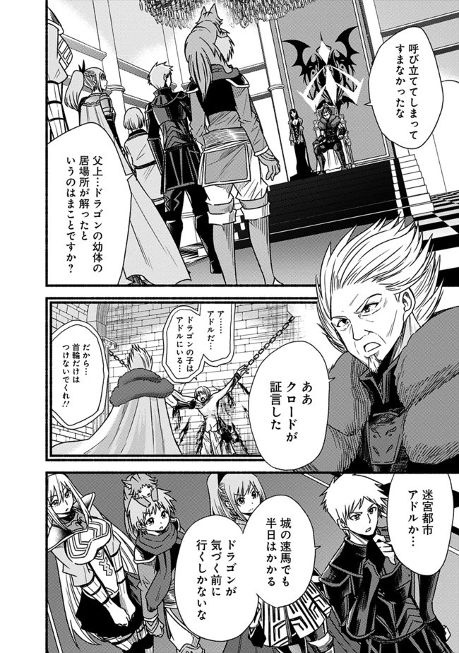 カット＆ペーストでこの世界を生きていく 第27話 - 18