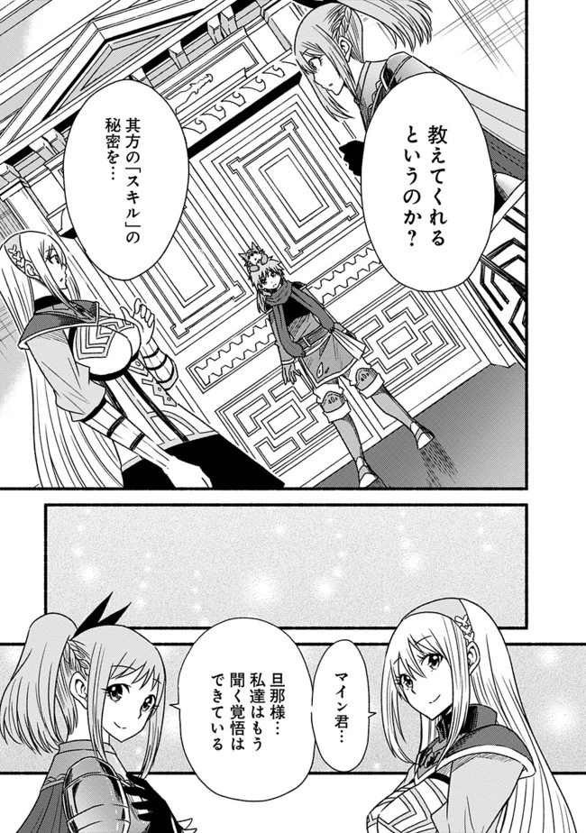 カット＆ペーストでこの世界を生きていく 第27話 - 23