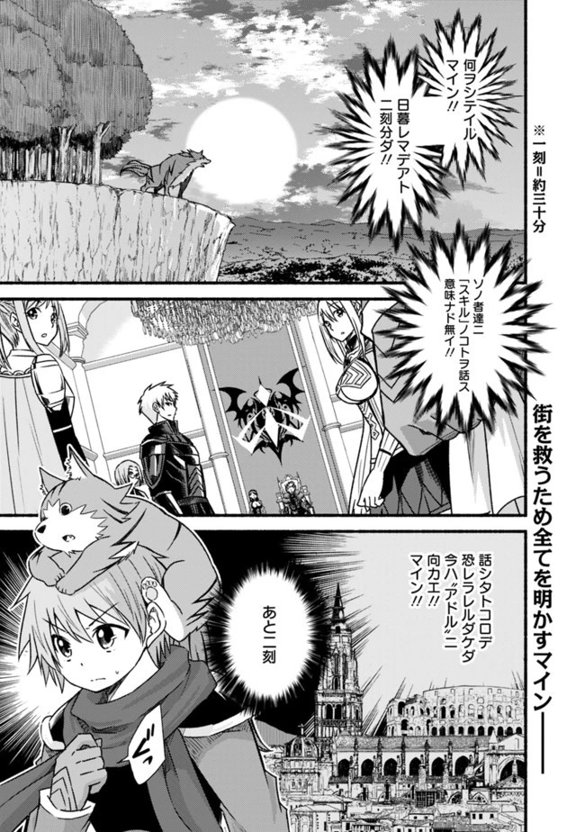 カット＆ペーストでこの世界を生きていく 第28話 - 1