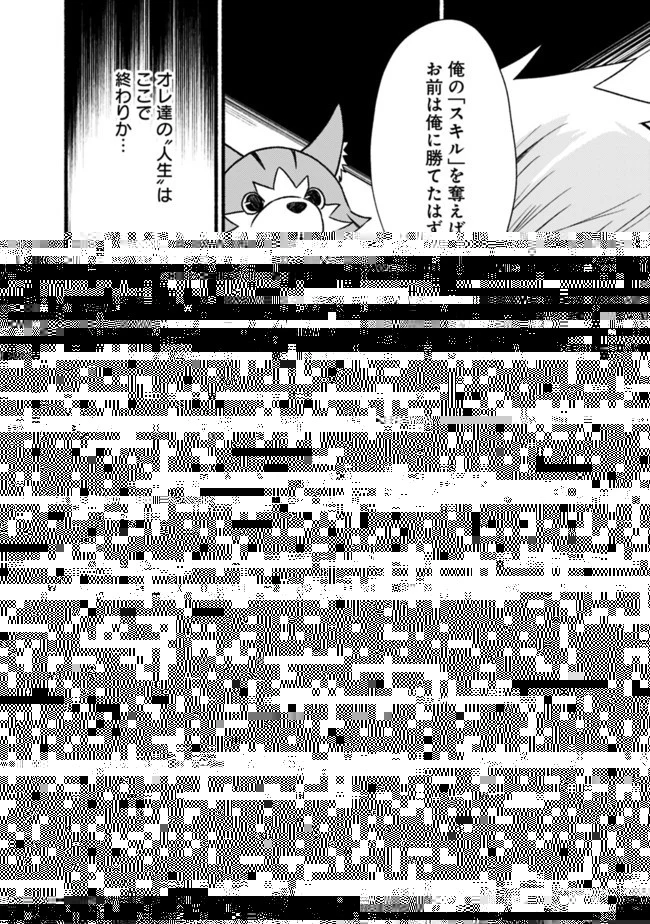 カット＆ペーストでこの世界を生きていく 第28話 - 9