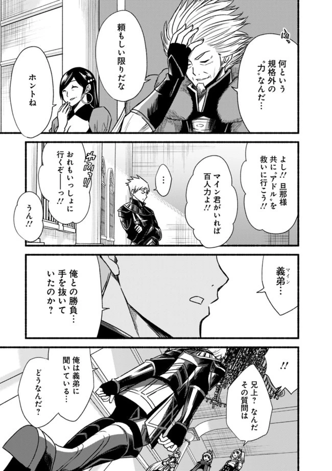 カット＆ペーストでこの世界を生きていく 第28話 - 11