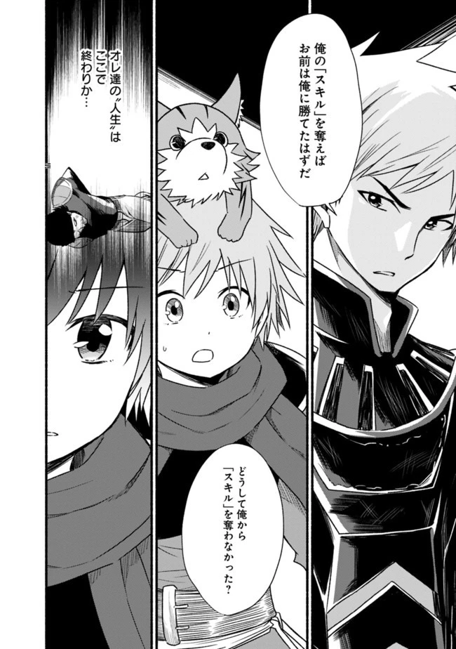 カット＆ペーストでこの世界を生きていく 第28話 - 12