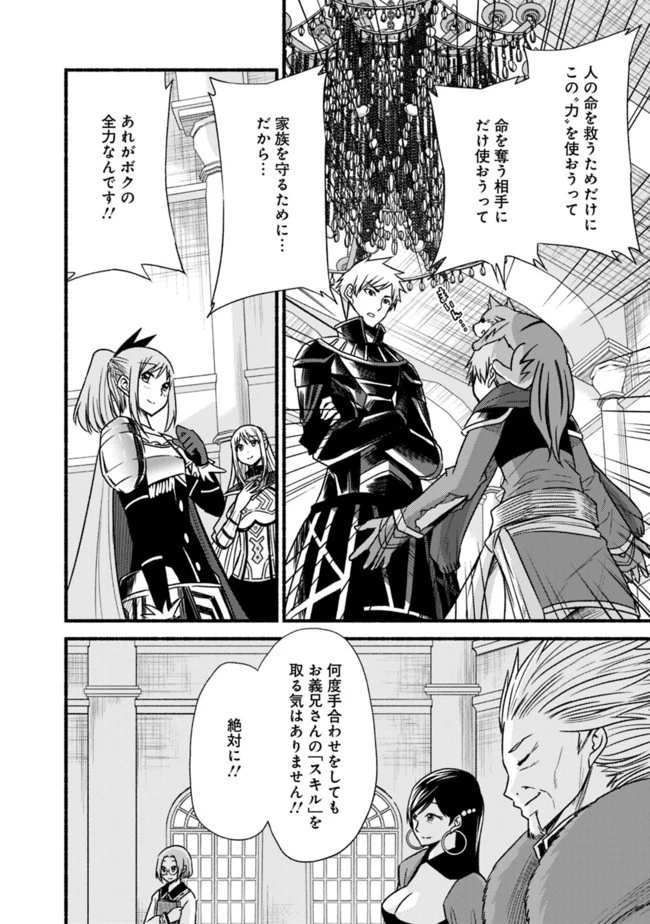 カット＆ペーストでこの世界を生きていく 第28話 - 14