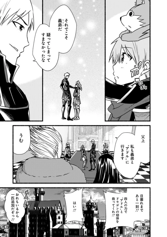 カット＆ペーストでこの世界を生きていく 第28話 - 15