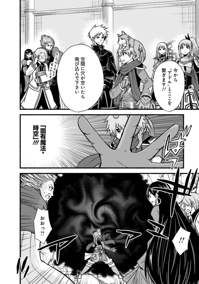 カット＆ペーストでこの世界を生きていく 第28話 - 16