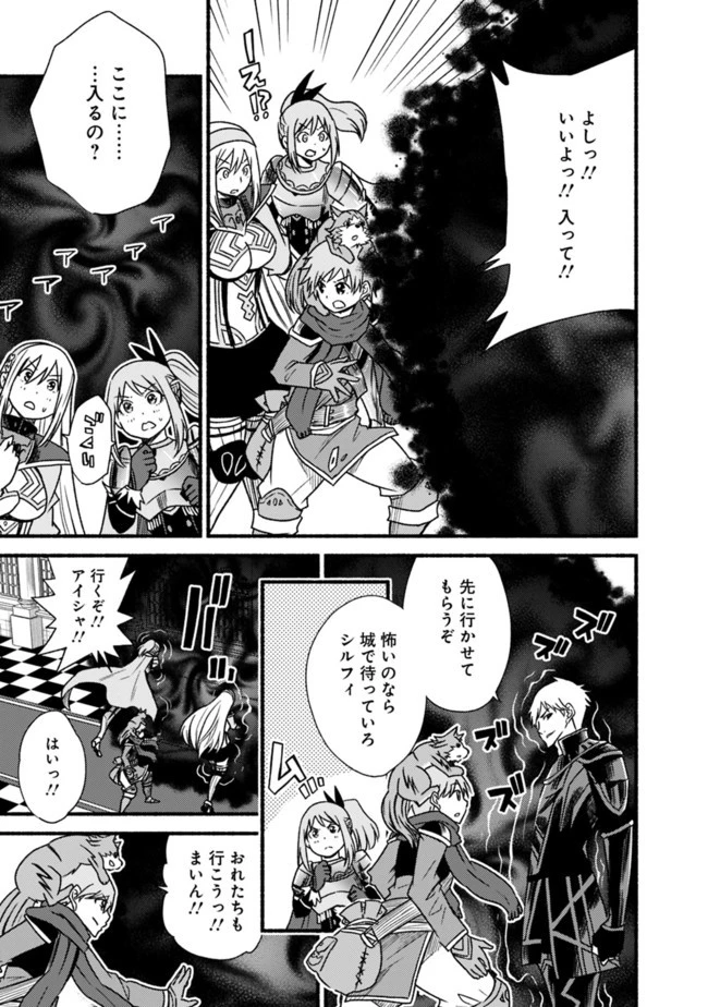 カット＆ペーストでこの世界を生きていく 第28話 - 17