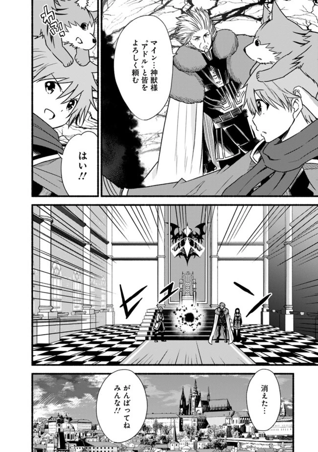 カット＆ペーストでこの世界を生きていく 第28話 - 18