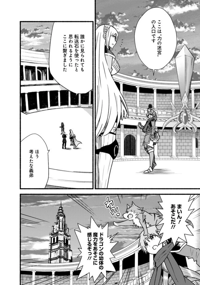 カット＆ペーストでこの世界を生きていく 第28話 - 20