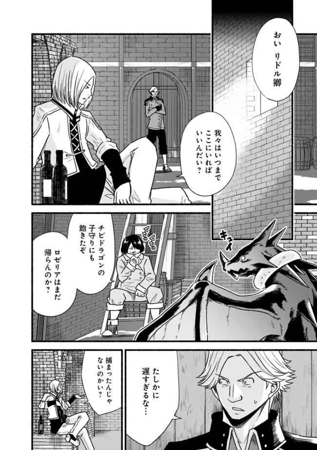 カット＆ペーストでこの世界を生きていく 第28話 - 22