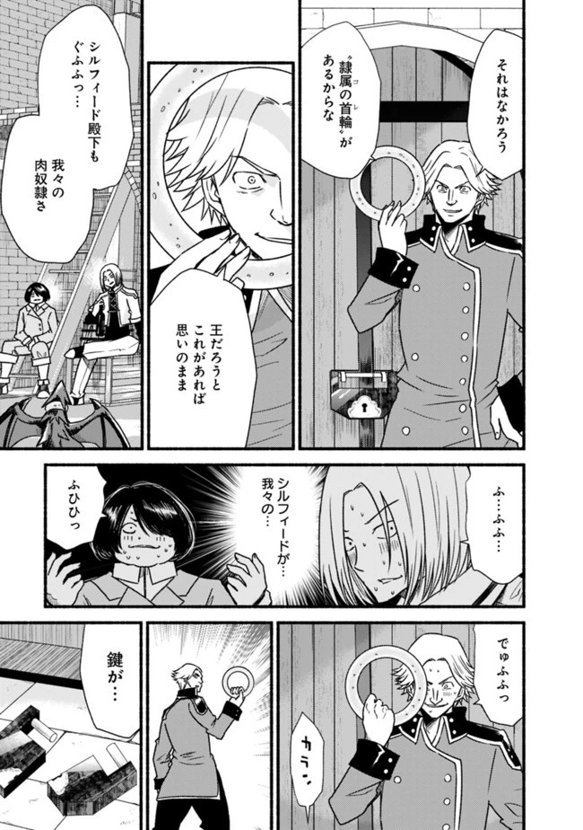 カット＆ペーストでこの世界を生きていく 第28話 - 23