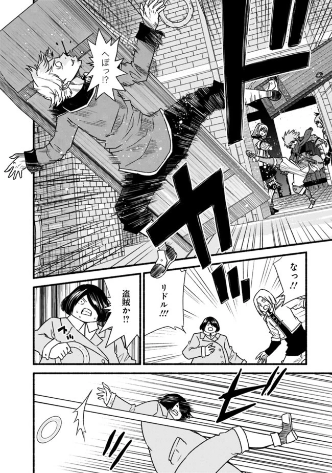 カット＆ペーストでこの世界を生きていく 第28話 - 24