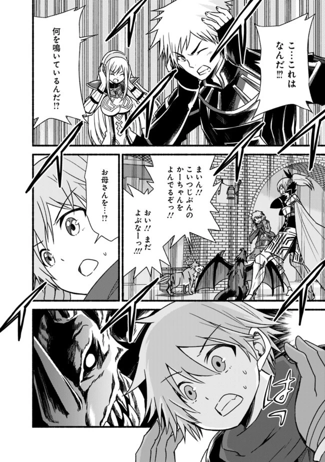 カット＆ペーストでこの世界を生きていく 第28話 - 28