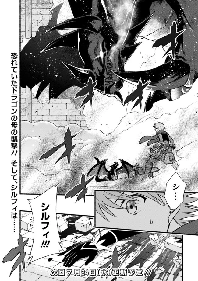 カット＆ペーストでこの世界を生きていく 第28話 - 30