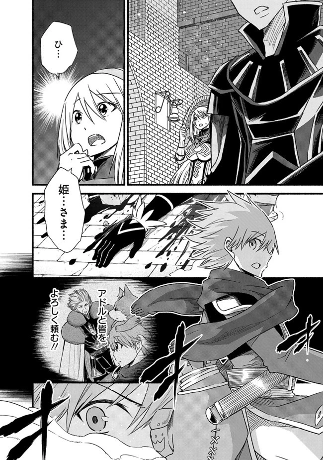カット＆ペーストでこの世界を生きていく 第29話 - 2
