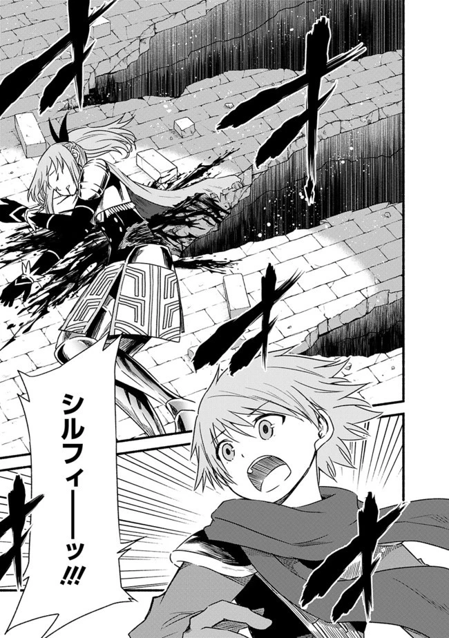 カット＆ペーストでこの世界を生きていく 第29話 - 3