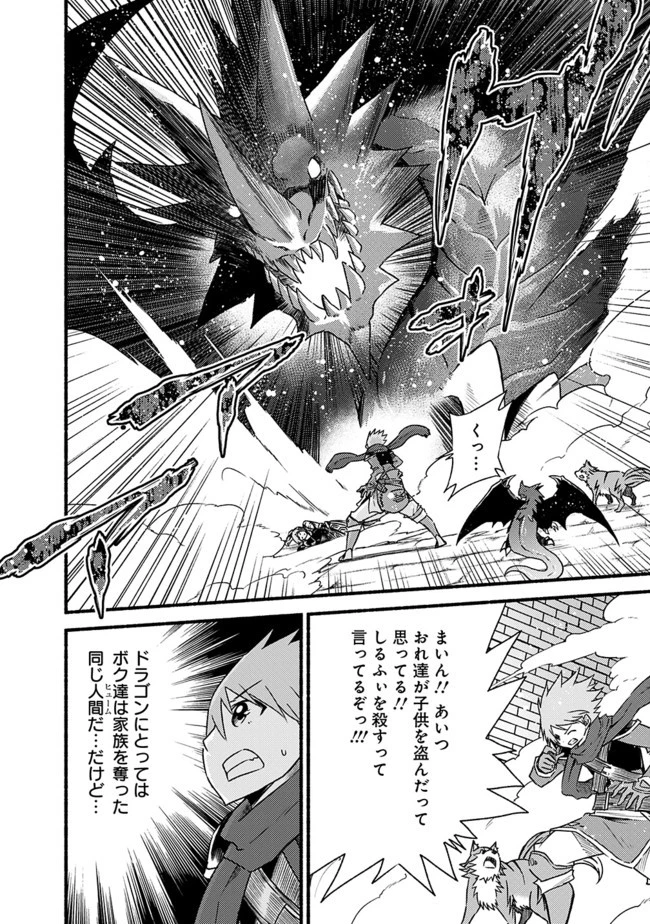 カット＆ペーストでこの世界を生きていく 第29話 - 4