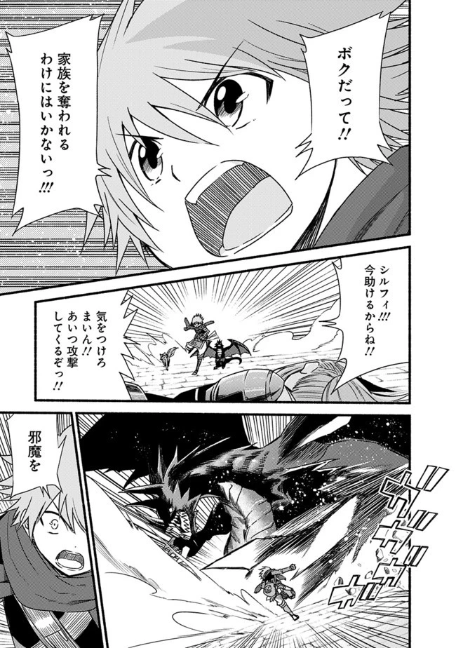 カット＆ペーストでこの世界を生きていく 第29話 - 5