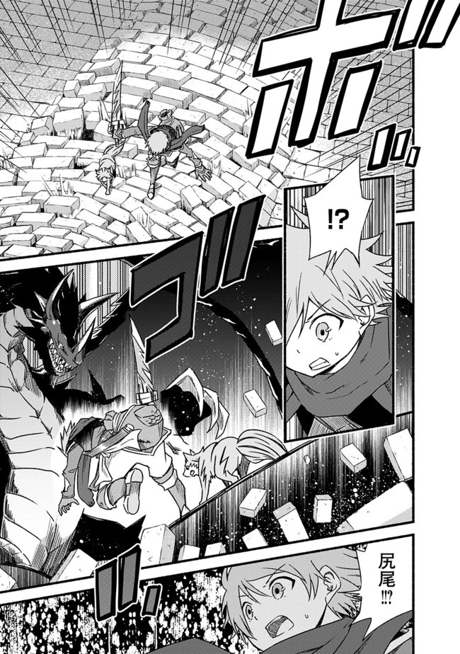 カット＆ペーストでこの世界を生きていく 第29話 - 7