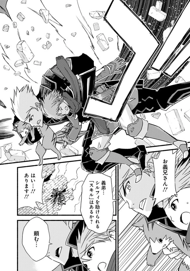 カット＆ペーストでこの世界を生きていく 第29話 - 8