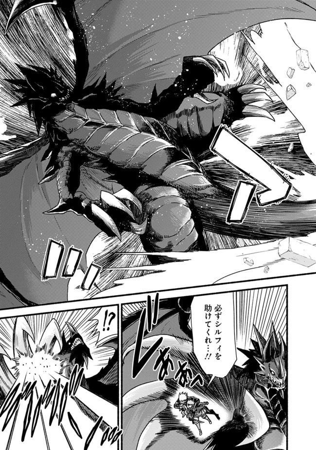 カット＆ペーストでこの世界を生きていく 第29話 - 9