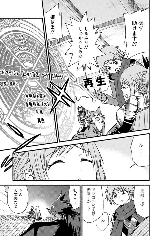 カット＆ペーストでこの世界を生きていく 第29話 - 11