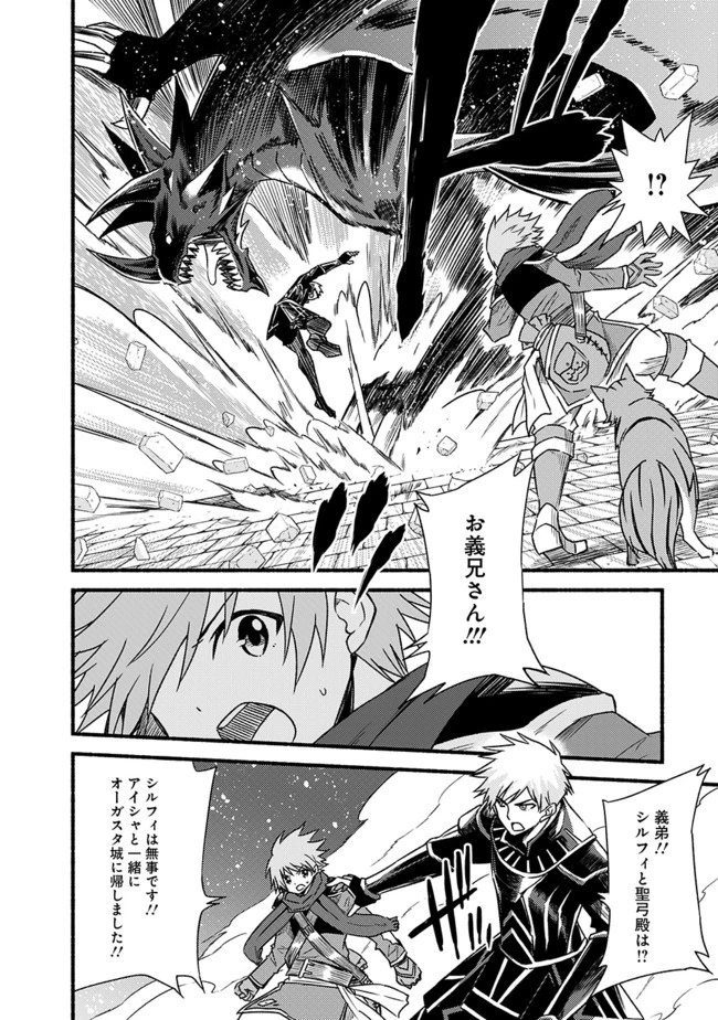 カット＆ペーストでこの世界を生きていく 第29話 - 14