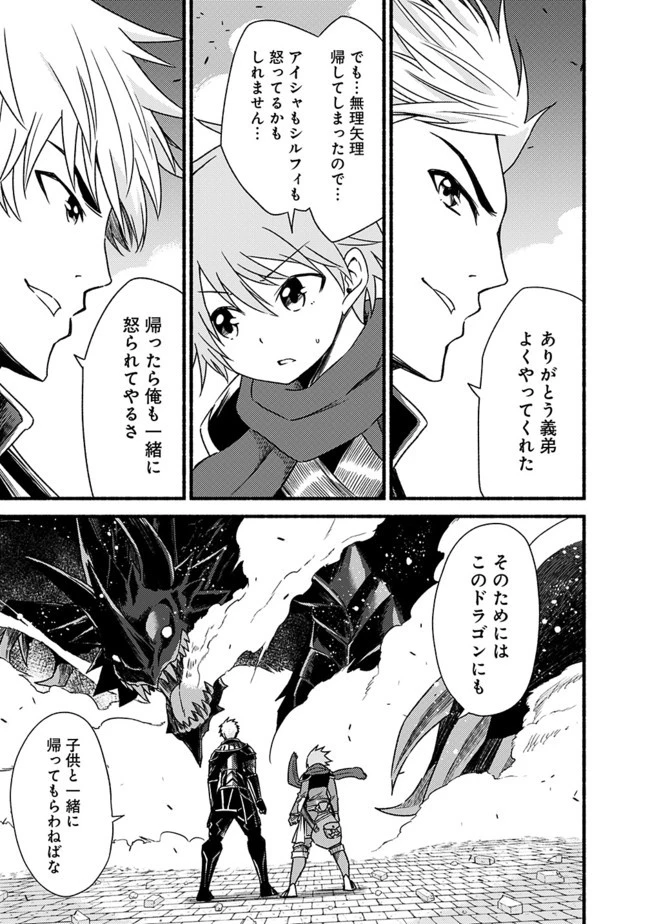 カット＆ペーストでこの世界を生きていく 第29話 - 15