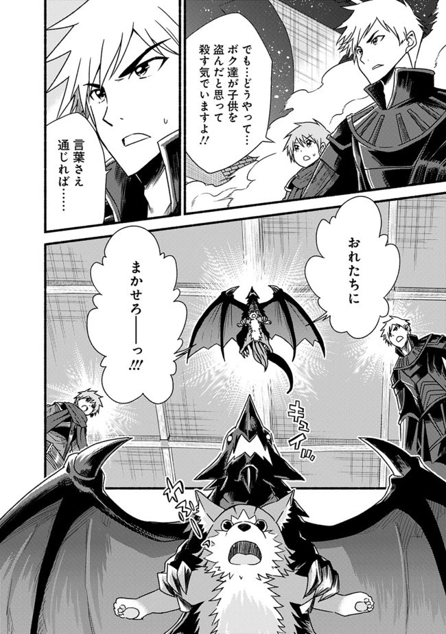 カット＆ペーストでこの世界を生きていく 第29話 - 16