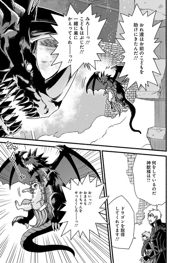 カット＆ペーストでこの世界を生きていく 第29話 - 17