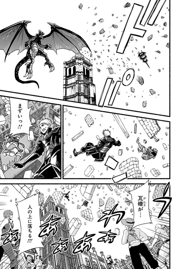 カット＆ペーストでこの世界を生きていく 第29話 - 19