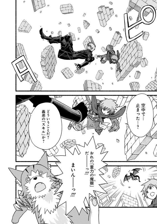 カット＆ペーストでこの世界を生きていく 第29話 - 20