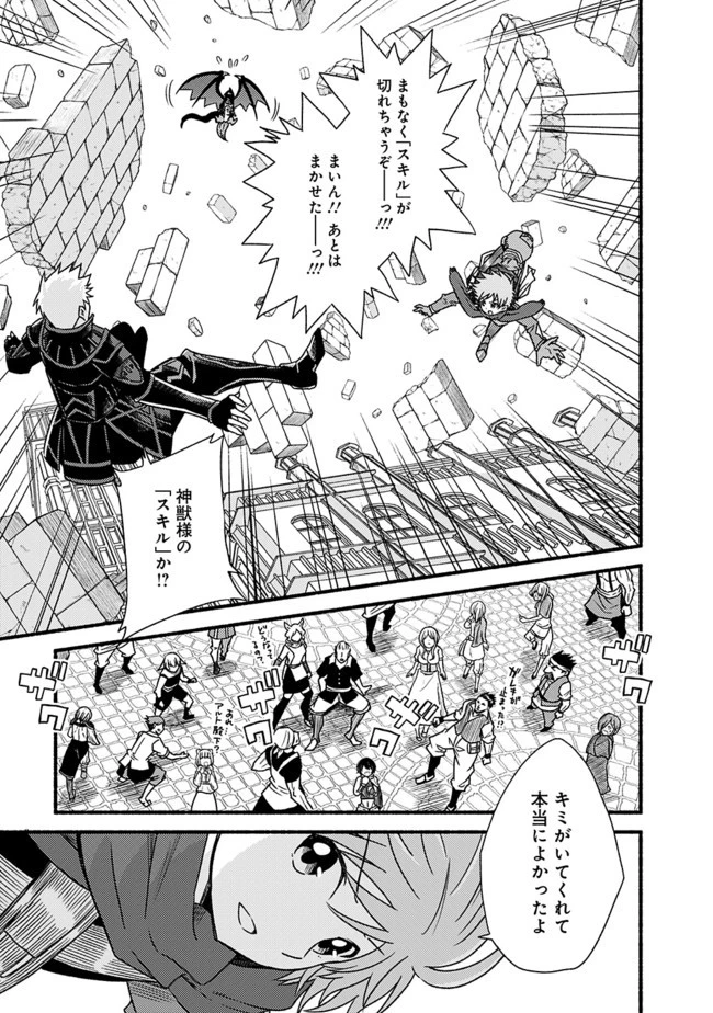 カット＆ペーストでこの世界を生きていく 第29話 - 21