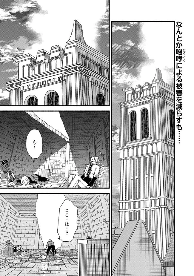 カット＆ペーストでこの世界を生きていく 第30話 - 1