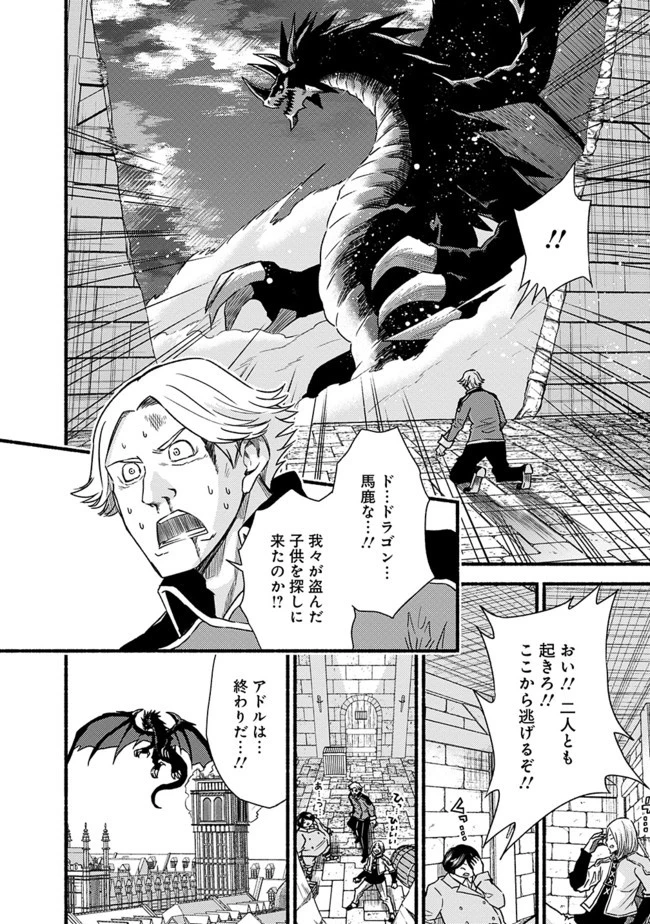 カット＆ペーストでこの世界を生きていく 第30話 - 2