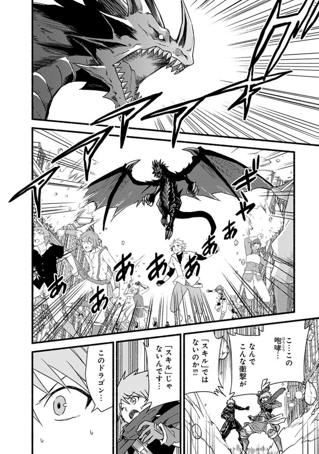 カット＆ペーストでこの世界を生きていく 第30話 - 4