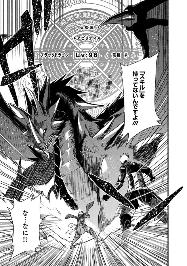 カット＆ペーストでこの世界を生きていく 第30話 - 5