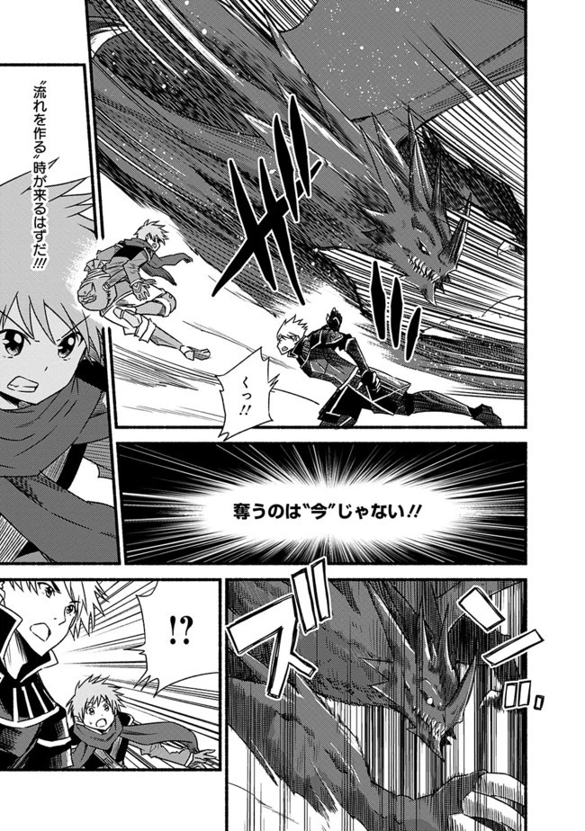 カット＆ペーストでこの世界を生きていく 第30話 - 7