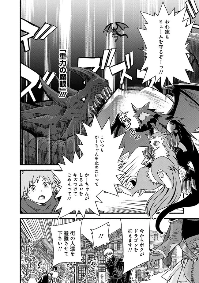 カット＆ペーストでこの世界を生きていく 第30話 - 8