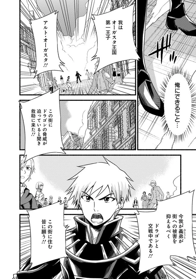 カット＆ペーストでこの世界を生きていく 第30話 - 10