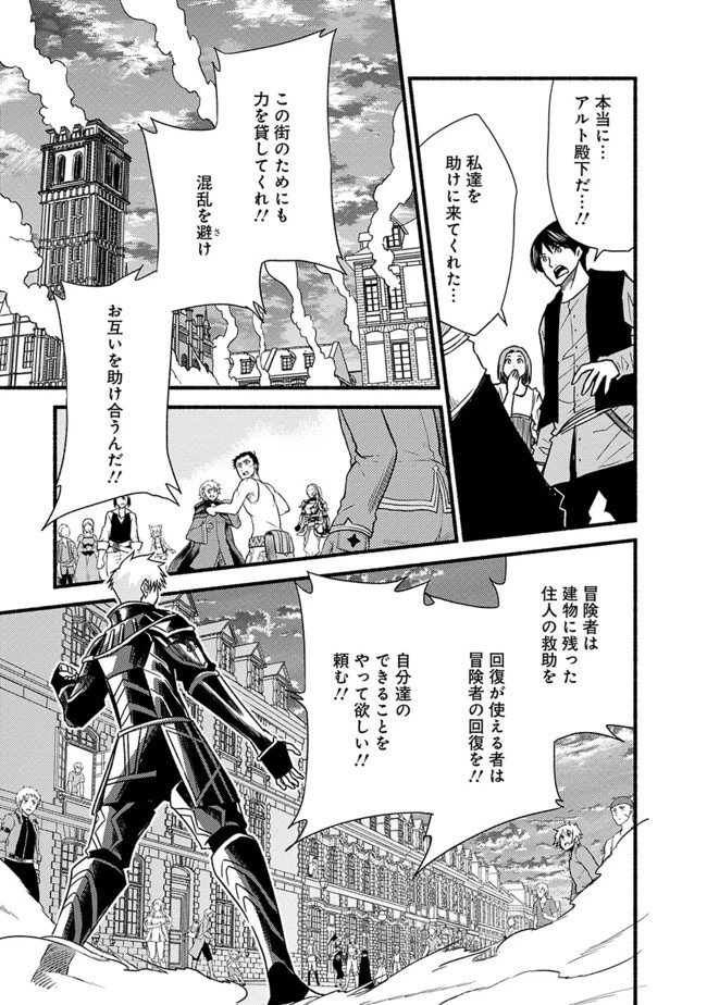 カット＆ペーストでこの世界を生きていく 第30話 - 11