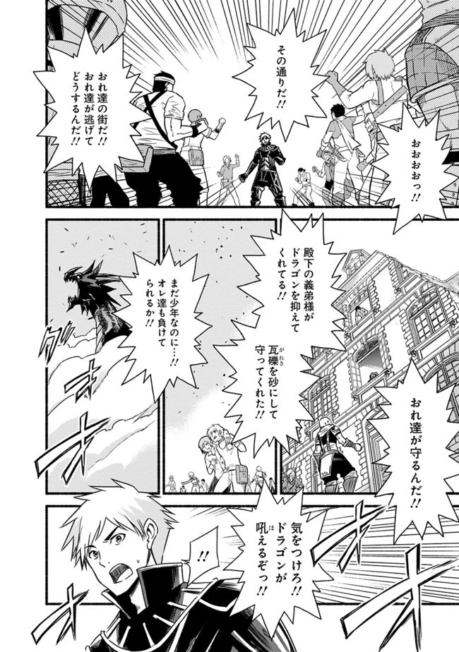 カット＆ペーストでこの世界を生きていく 第30話 - 12