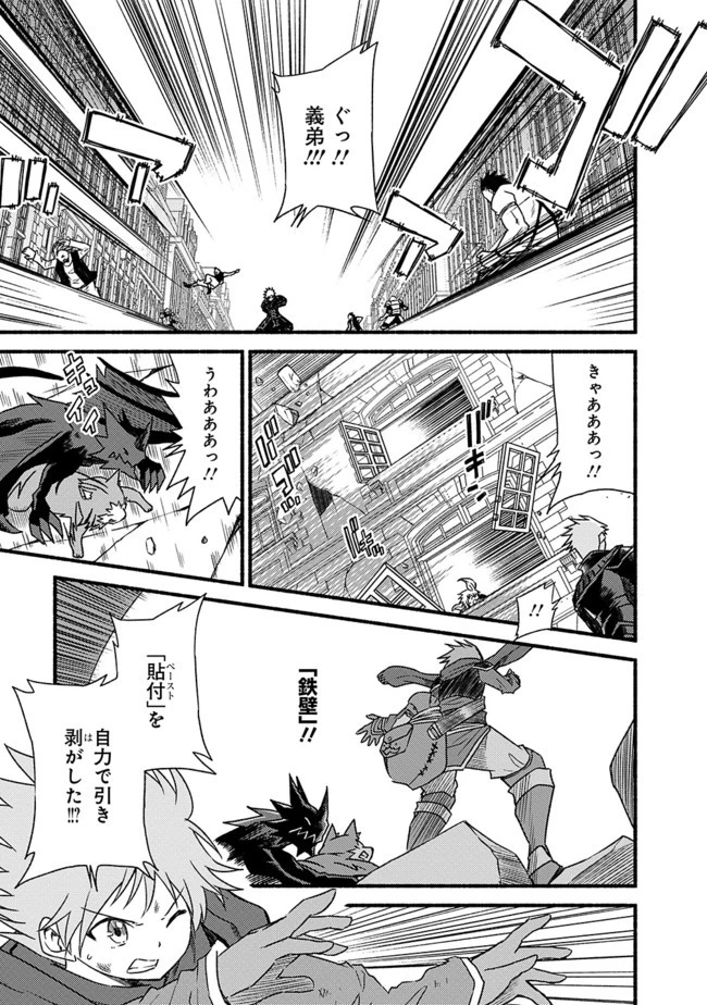 カット＆ペーストでこの世界を生きていく 第30話 - 15