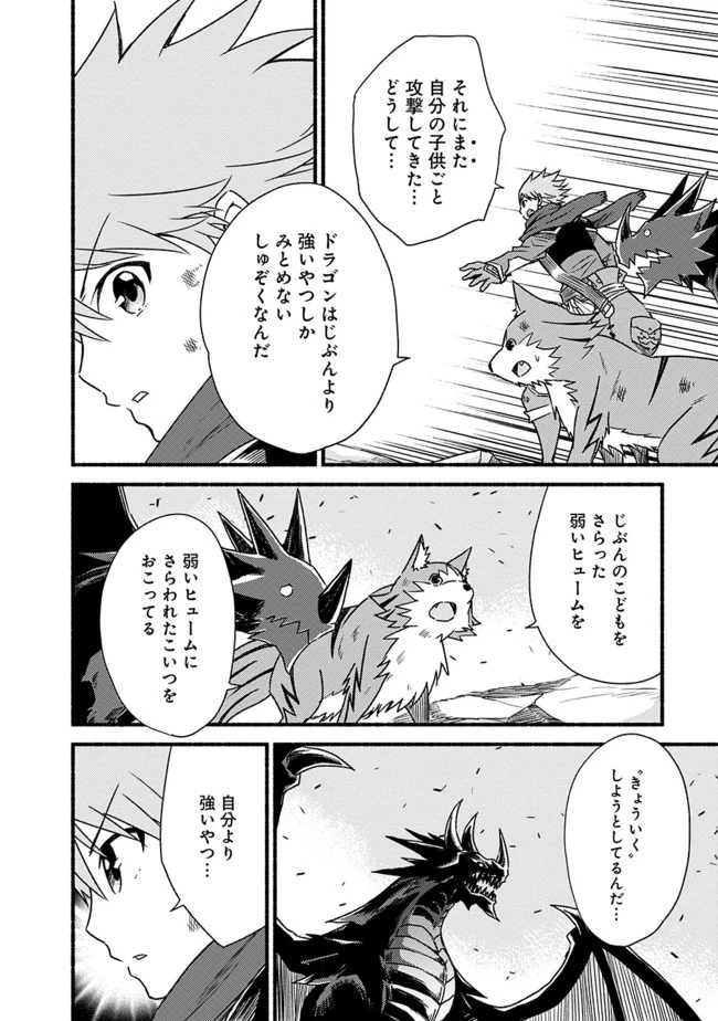 カット＆ペーストでこの世界を生きていく 第30話 - 16