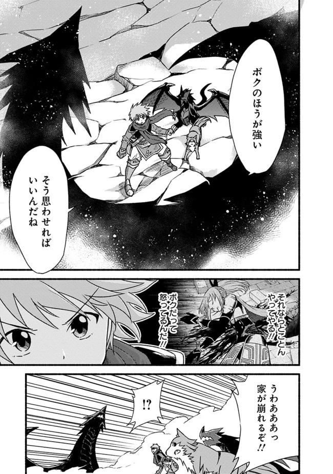 カット＆ペーストでこの世界を生きていく 第30話 - 17